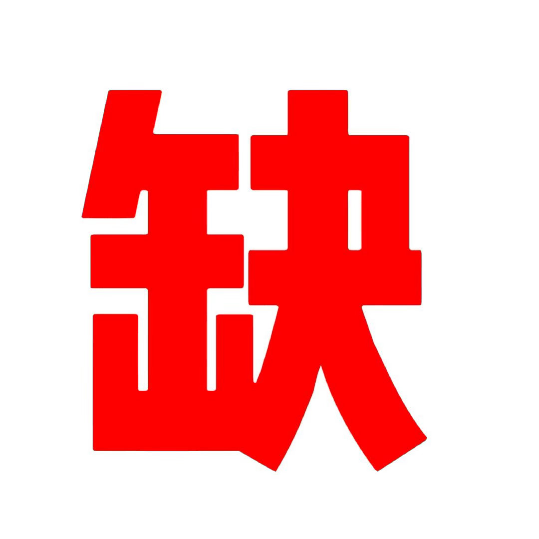 来捞棍丝踩下家做完评论区call朱志鑫一路向海的少年 网页链接