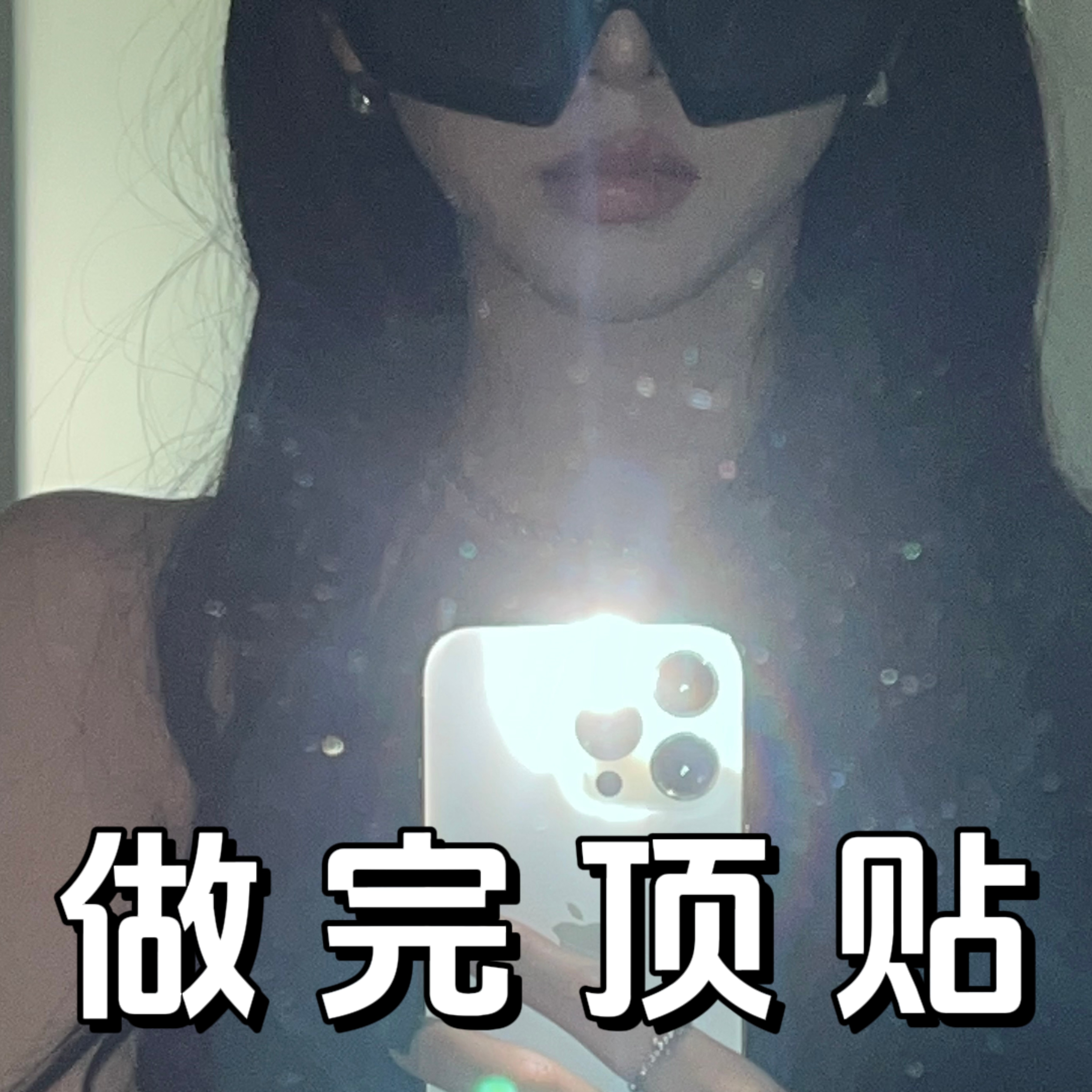 #柳智敏[超话]#｜#柳智敏# 【接投稿】请谨言慎行[作揖]主页拉嘿👉🏻