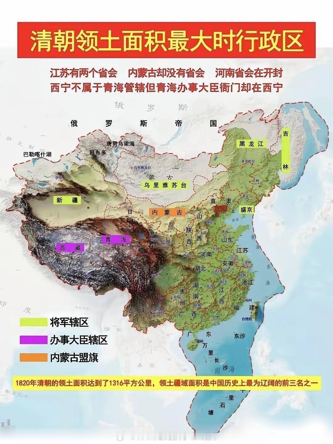 解放军回应美军机过航台湾海峡 清朝的版图，鼎盛时期高达1316万平方公里，在我国