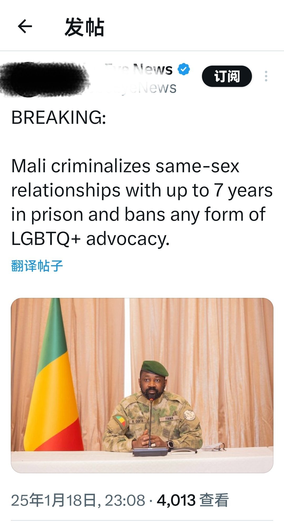 最新消息：马里将同性恋关系定为刑事犯罪，最高可判处 7 年监禁，并禁止任何形式的