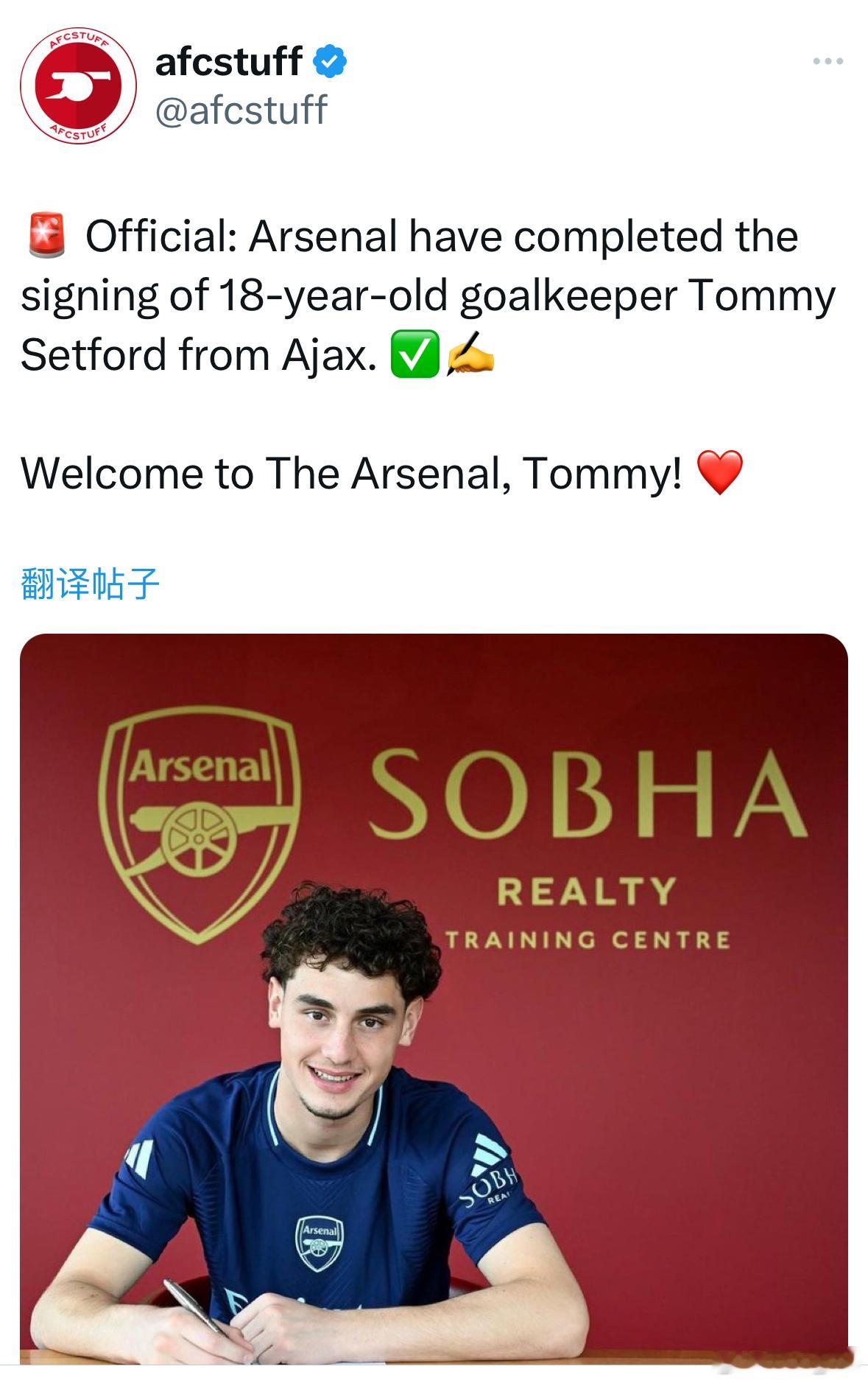 【官宣】阿森纳宣布18岁英格兰门将Tommy Setford 加盟。欢迎！#阿森