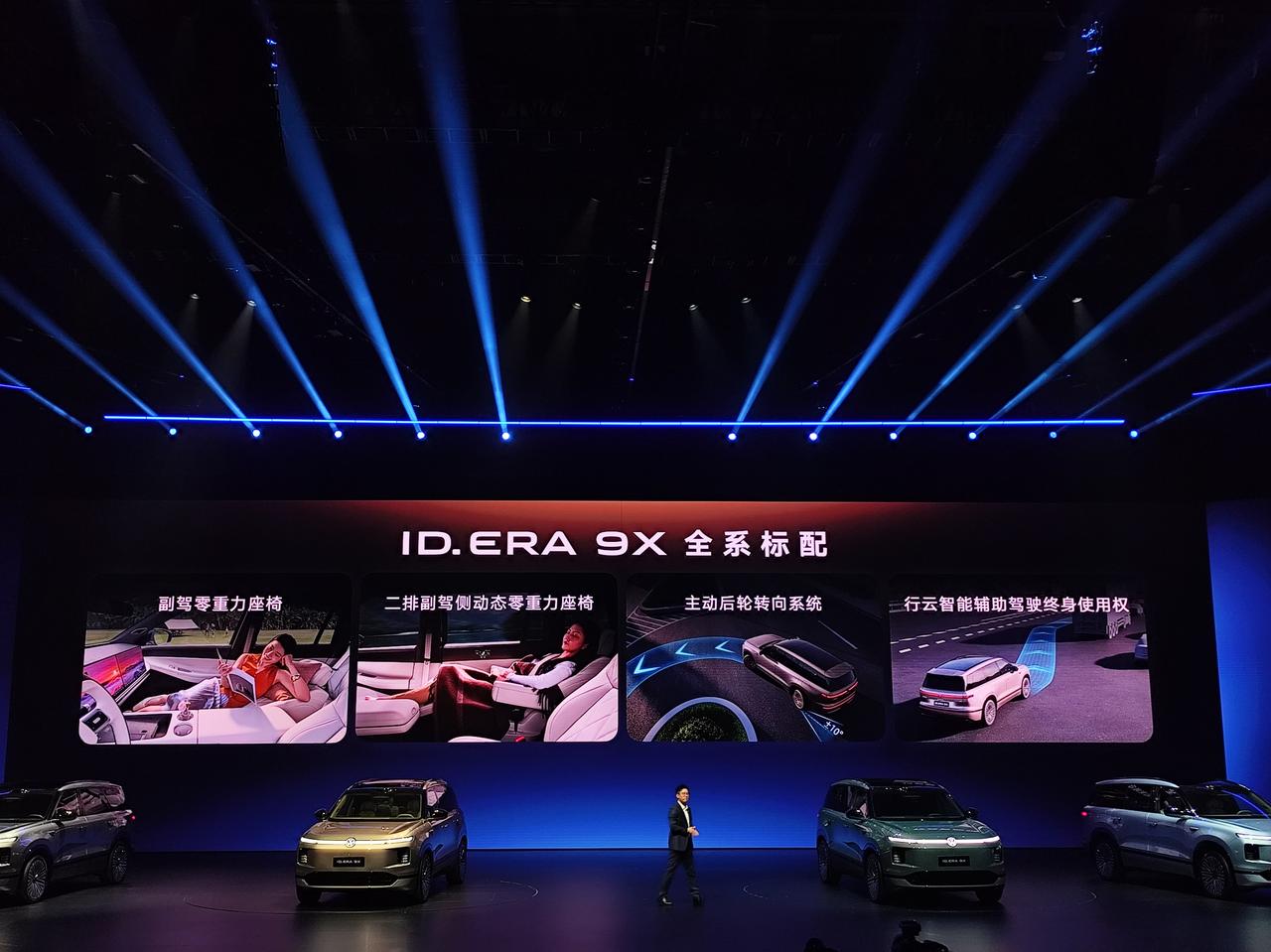 车盟快讯 ：3月30日，上汽大众ID. ERA 9X正式迎来重磅发布！新车叠加多