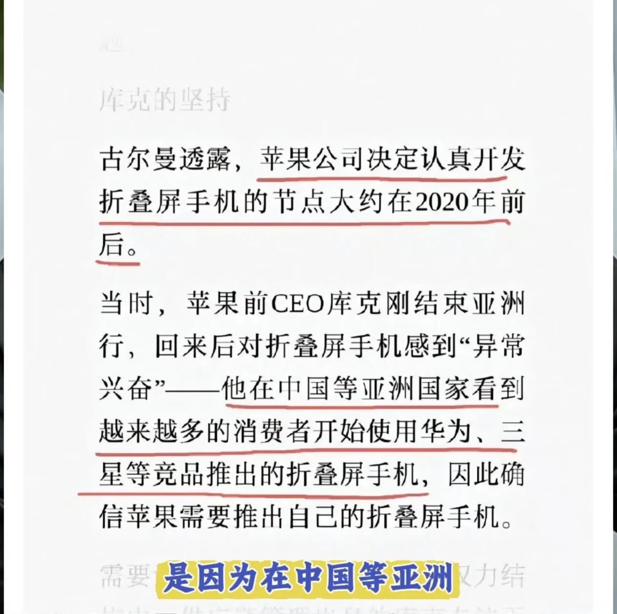 苹果不愧是巨头，勇于承认谁先发布，不过好像也只关注三星和华为两家…