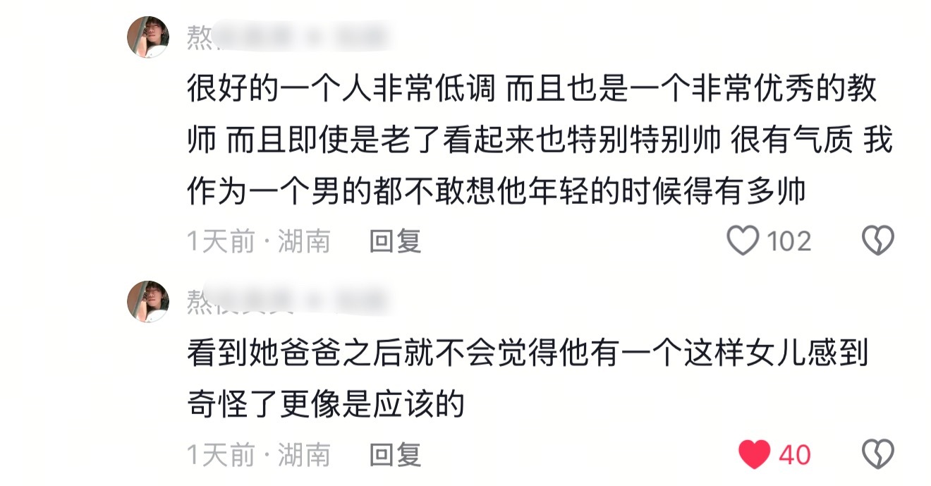 “即使老了看起来也特别特别帅气有气质” 笑鼠 月父学生就是这么直来直去 ​​​