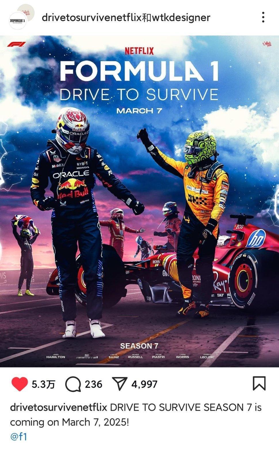 由网飞出品的《DRIVE TO SURVIVE》第七季将于2025年3月7日上线