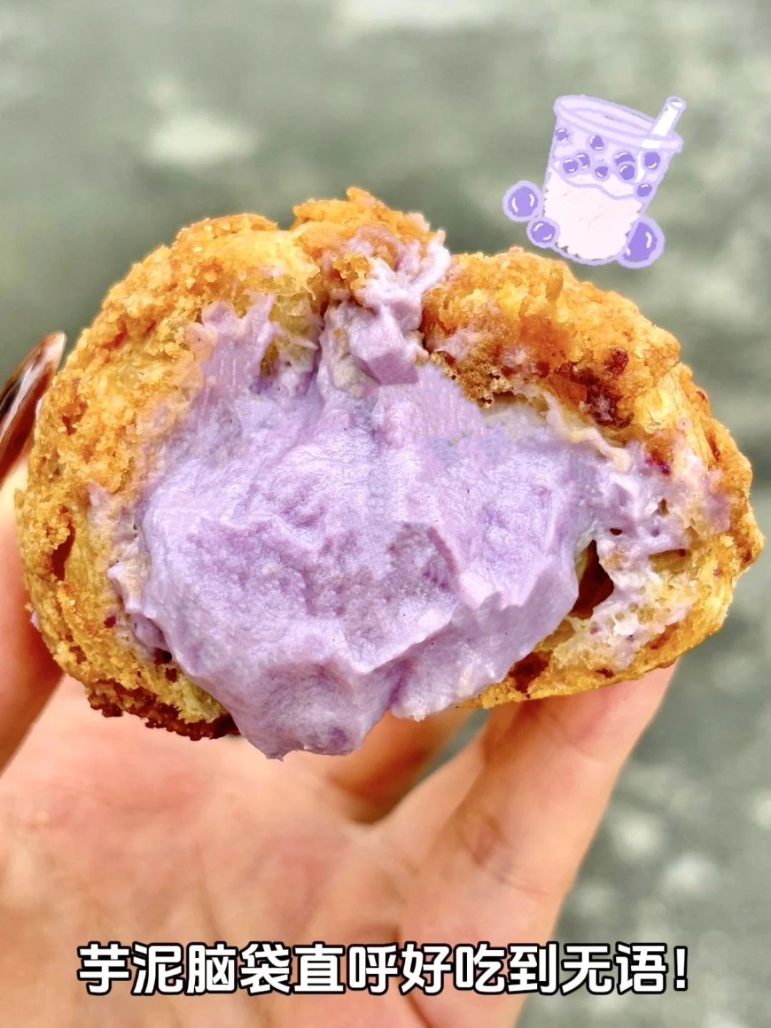 芋门永存🔥家门口的芋泥包好吃到无语❗️
