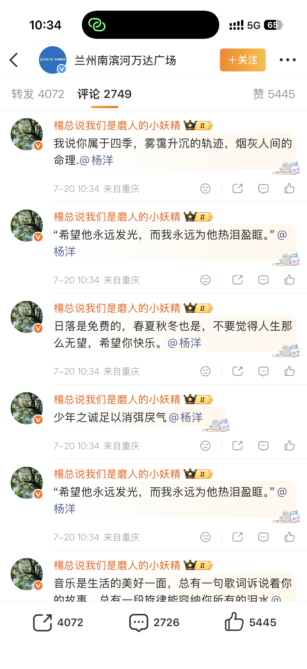 生日大屏  评共计4k，还差1.3k  一人来20  做完扩，人多很快就完成了。