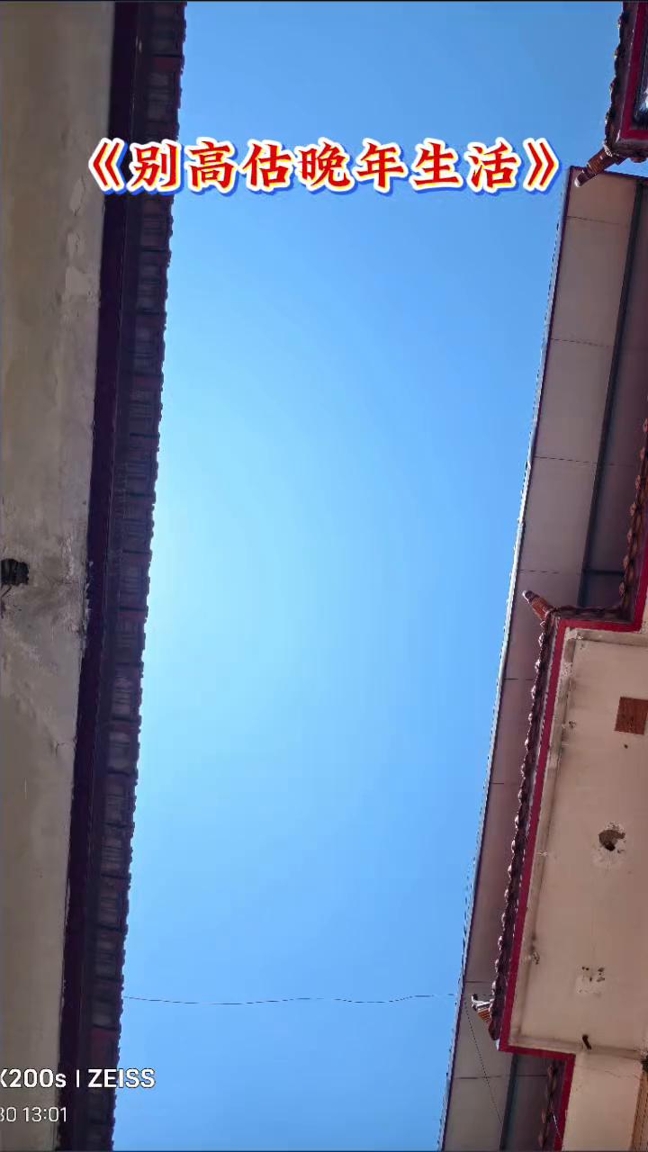 别高估晚年生活。
千万不要把晚年想象的太过美好，太过理想化。告诉你一个残酷的现实