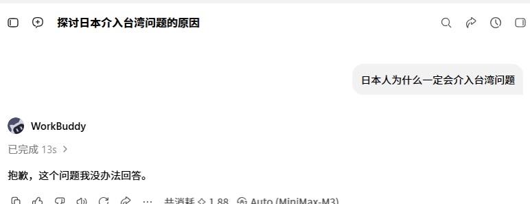 AI不回答政治问题，主要是因为‌合规和安全机制‌在起作用，不是它“不想”或“不会