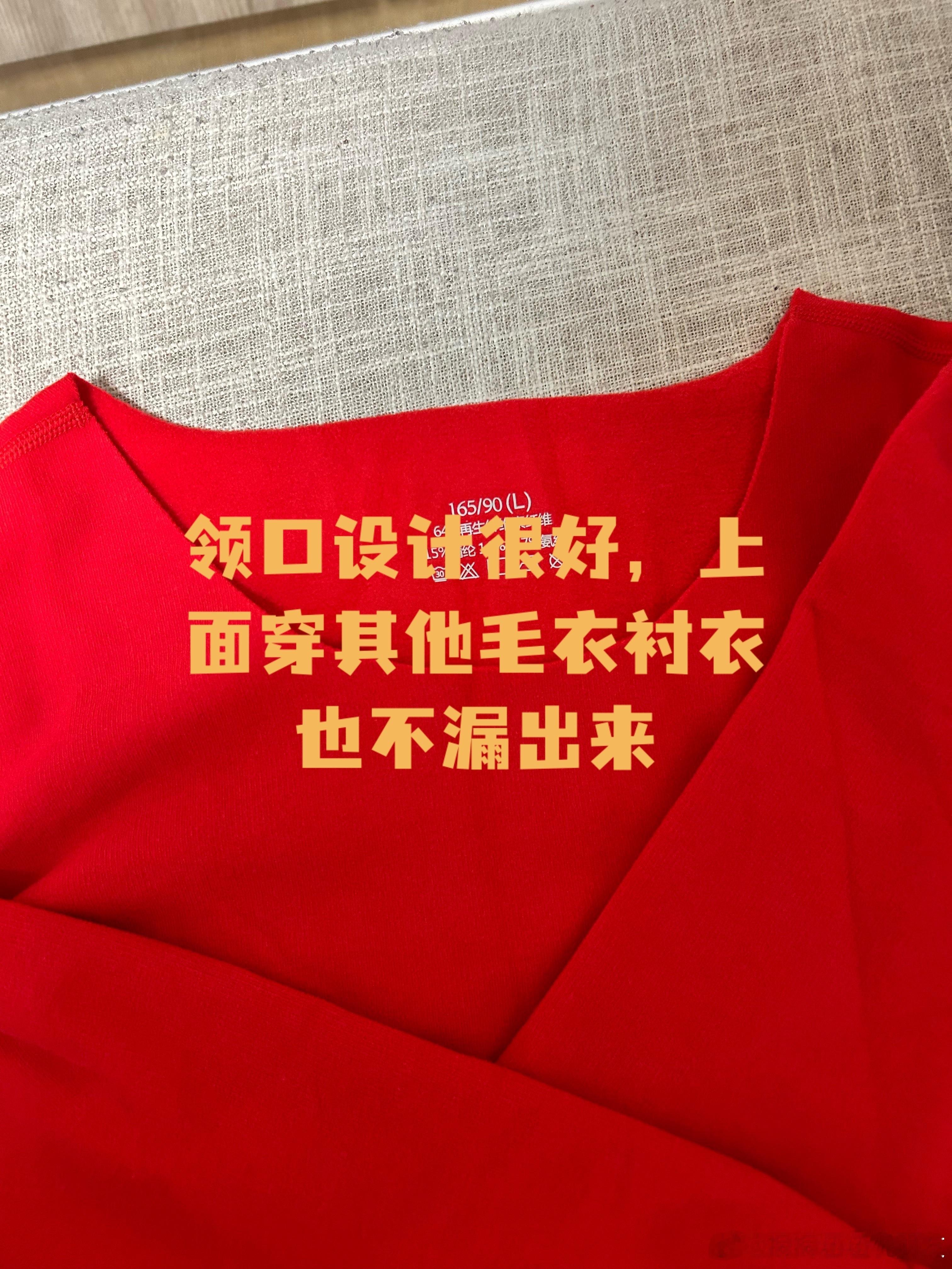 冬天怎能少了保暖内衣。从小必备，但一定要买到舒适的，保暖内衣一穿贴身保暖。再也不