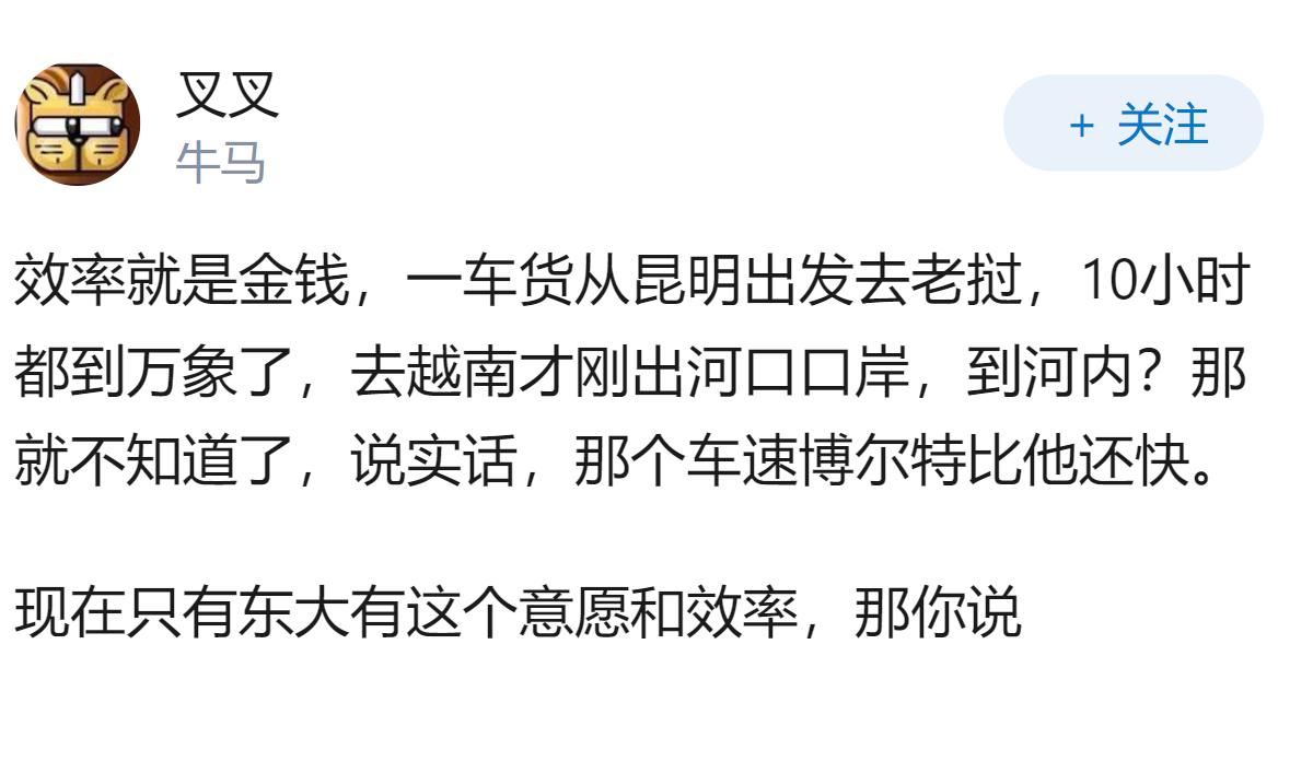 越南铁路建设为何仍选中国合作？中国有哪些优势？