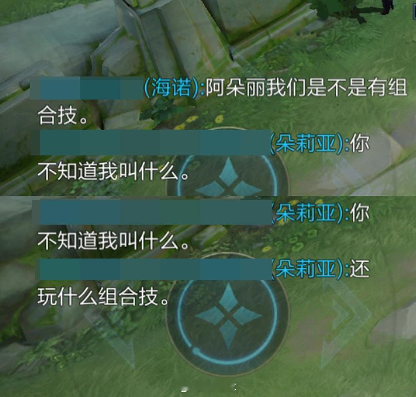 来自一位朵莉亚玩家的投稿：我说呢？我请问呢？朵朵的名字有这么难记吗！！！有的时候