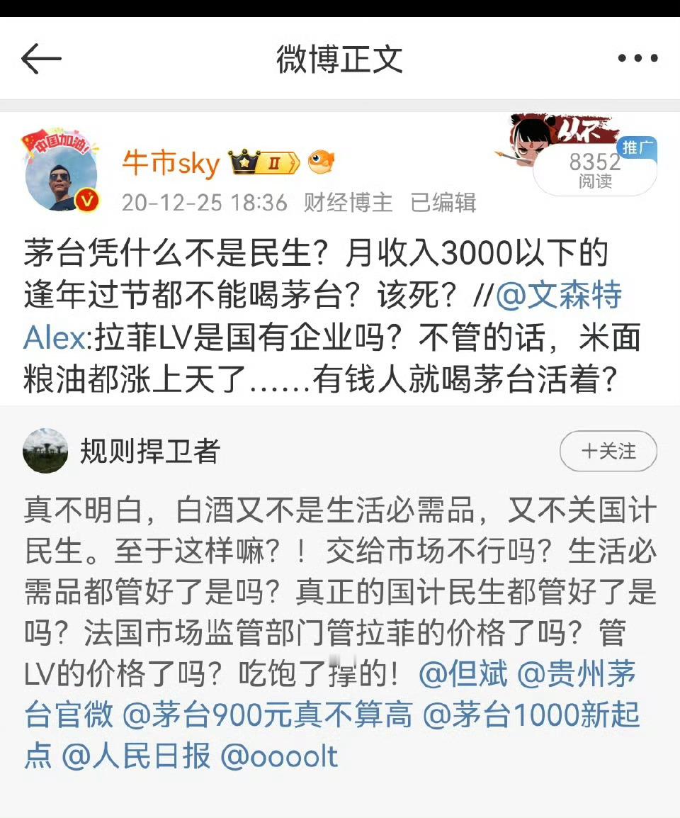 飞天茅台4年跌幅近50%现在正常了。 ​​​