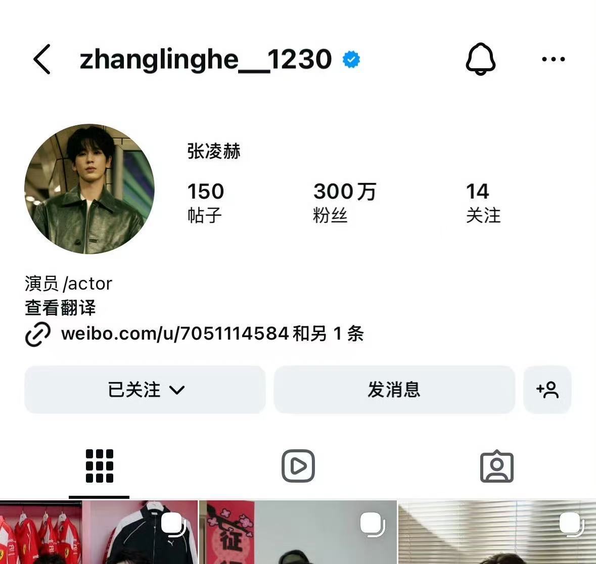 娱乐张凌赫海外涨粉速度张凌赫海外一日涨粉14万超级超级超级棒的牛！！ 