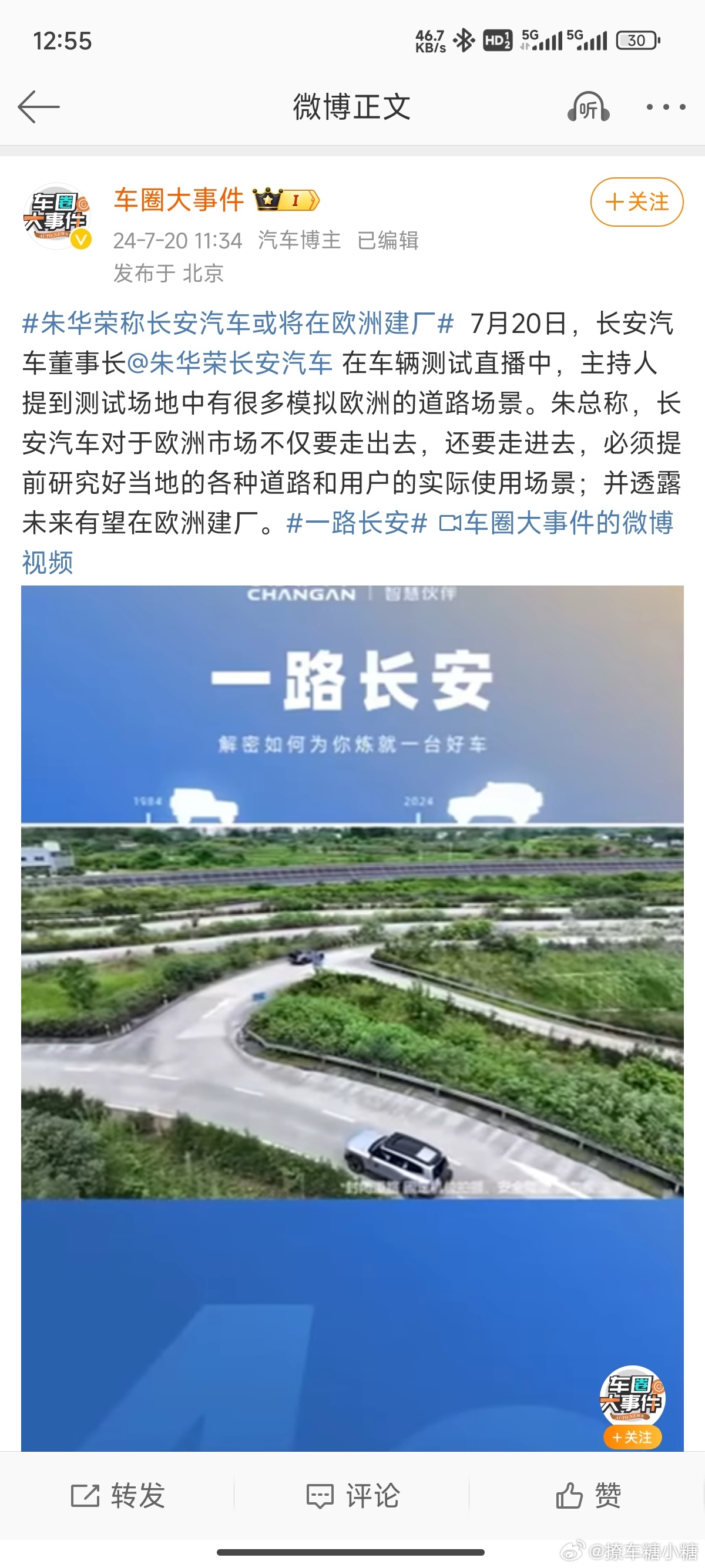 #朱华荣称长安汽车或将在欧洲建厂#当实力强到一定程度终究会走出去的。只是当下海外