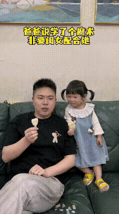 欺负闺女，你太不厚道了[泪奔]