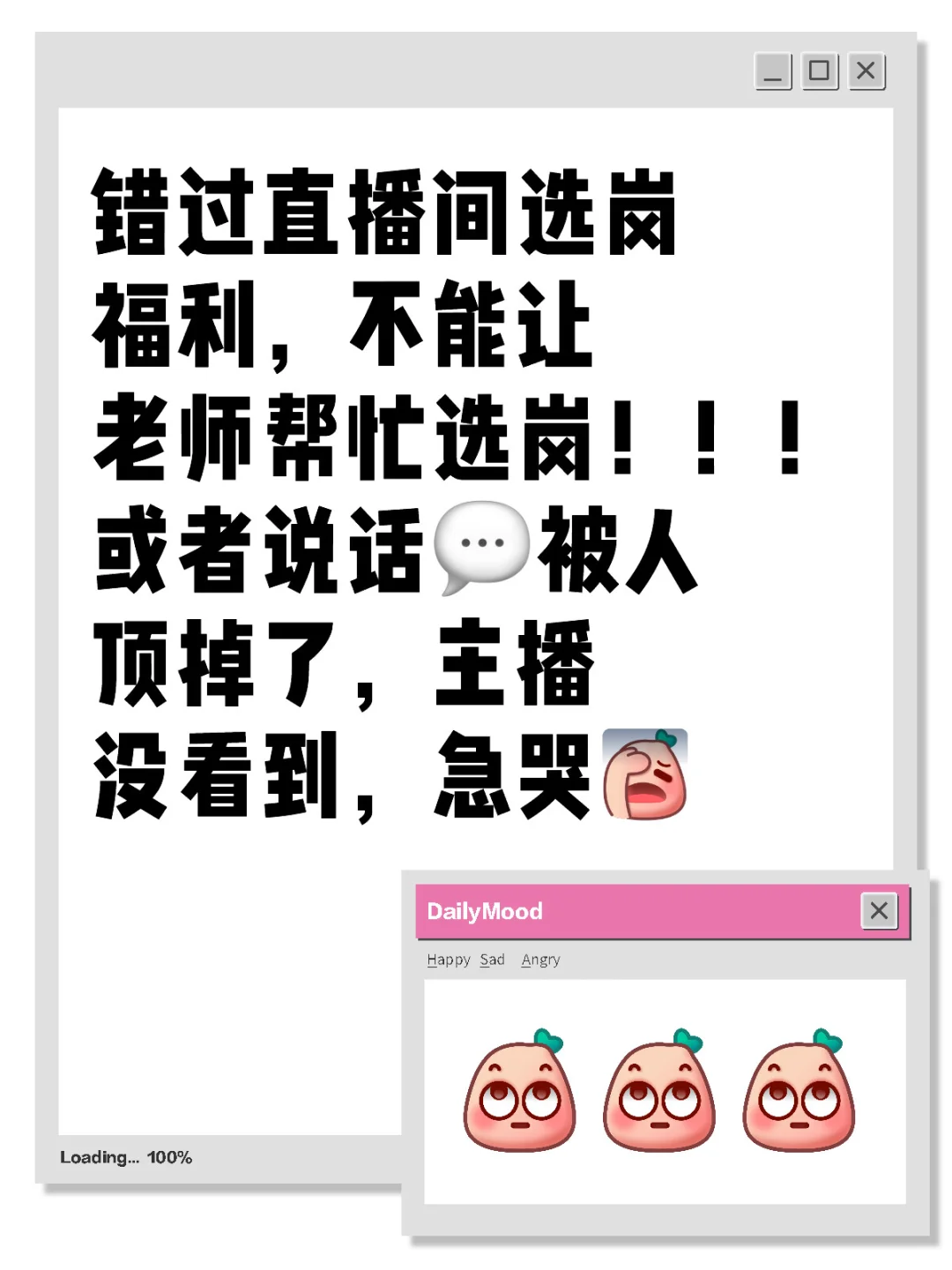急哭T﹏T