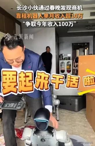 “这简直是捡钱啊！”2025年4月，湖南长沙，一位90后小伙通过春晚发现了商机，