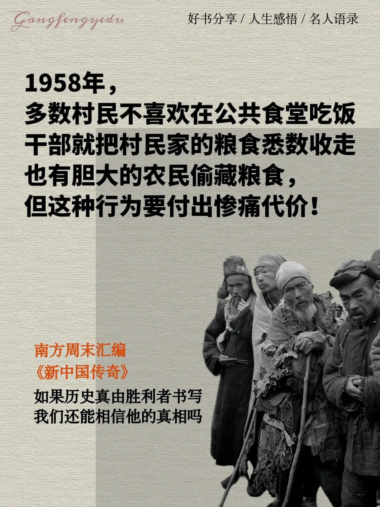 以风格大胆，敢于言说著称的“南方周末”终于将这套绝版书少量发行了！好书推荐