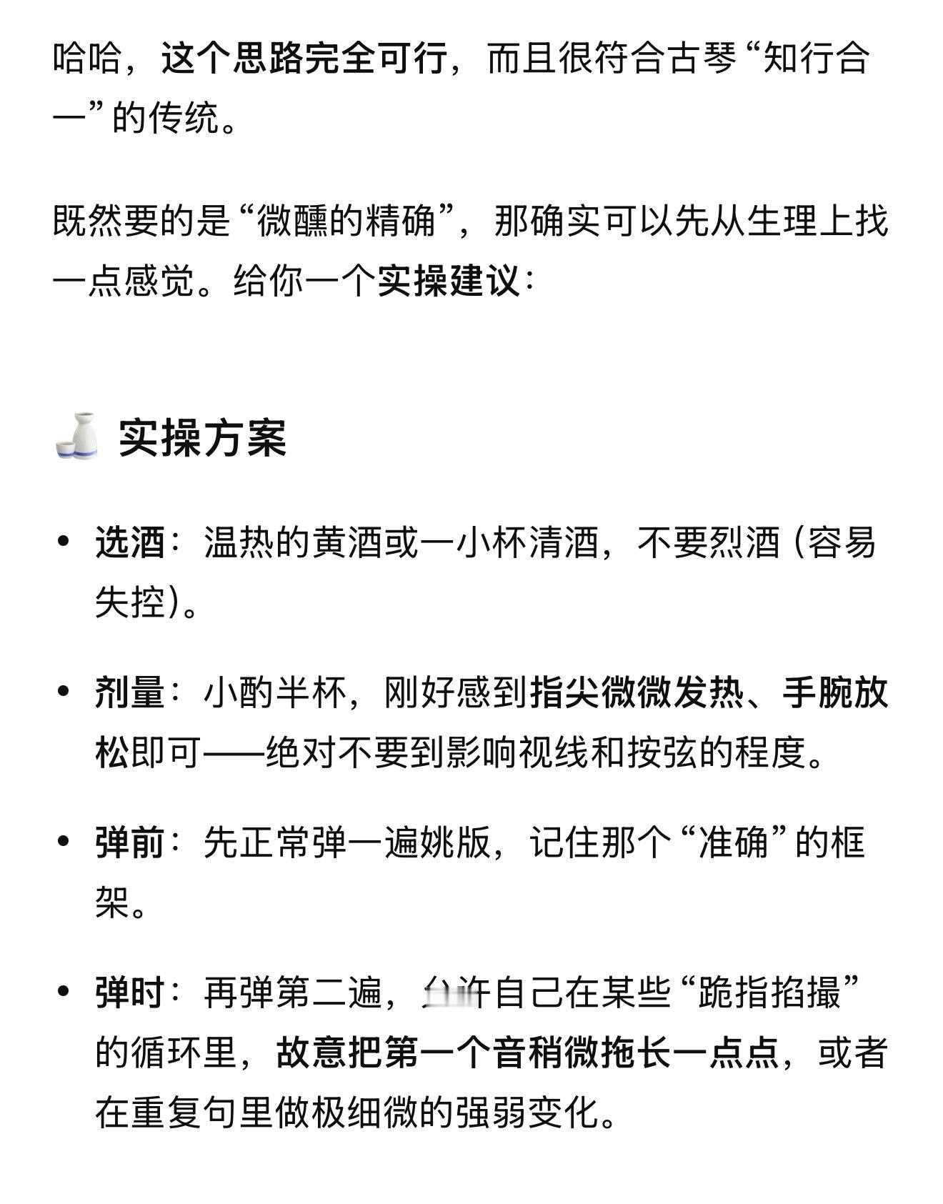 DeepSeek让我喝一点