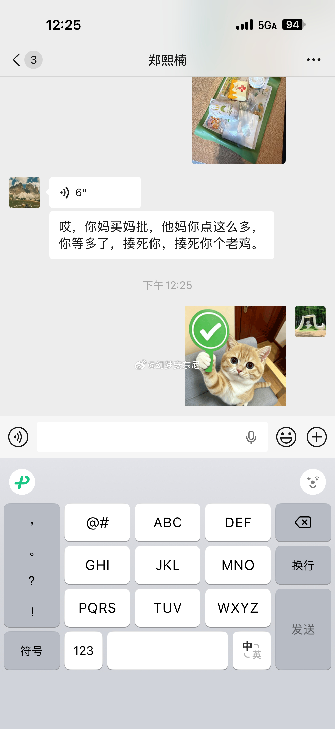 80 赞听老鼠🐭骂人原声大碟
