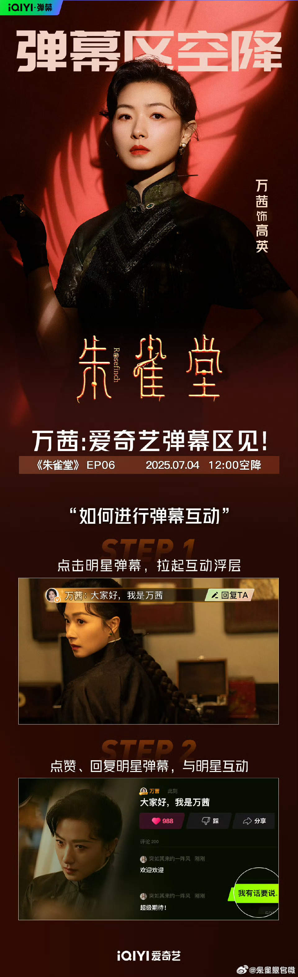 朱雀堂开播 秦俊杰的哭戏感染力超强！探案受阻时的隐忍崩溃，让观众隔着屏幕都揪心！