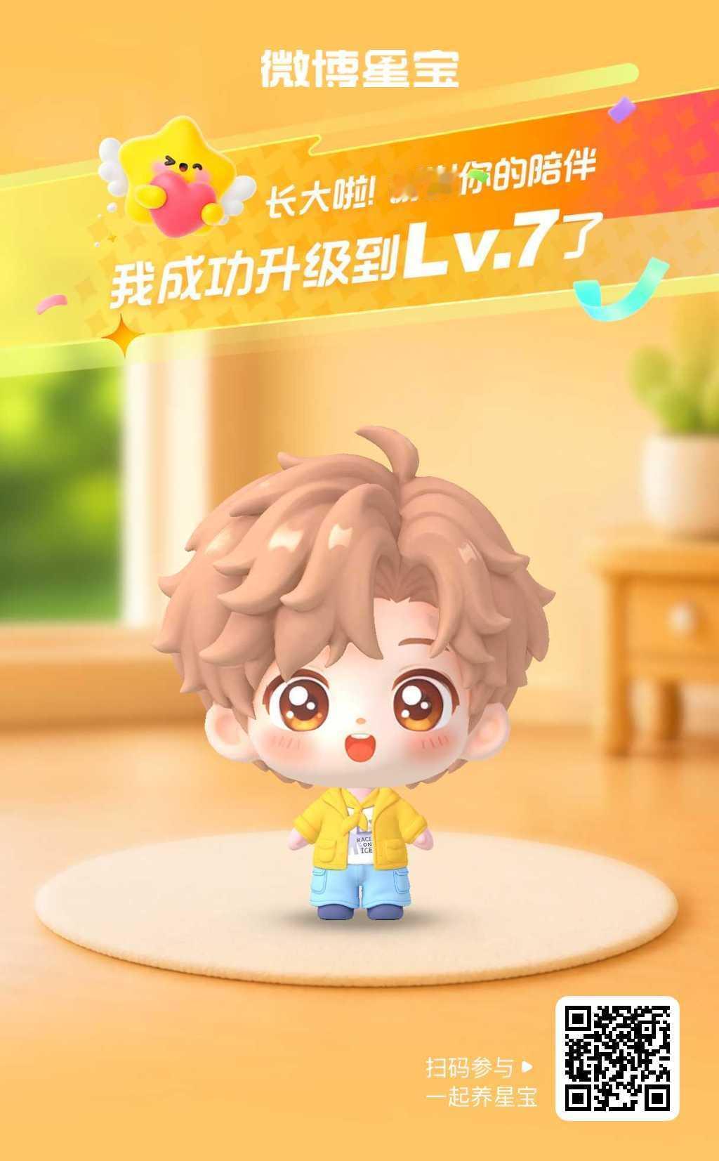 摩登兄弟[超话]微博星宝星宝驾到！初次见面请多多指教～  ​​​