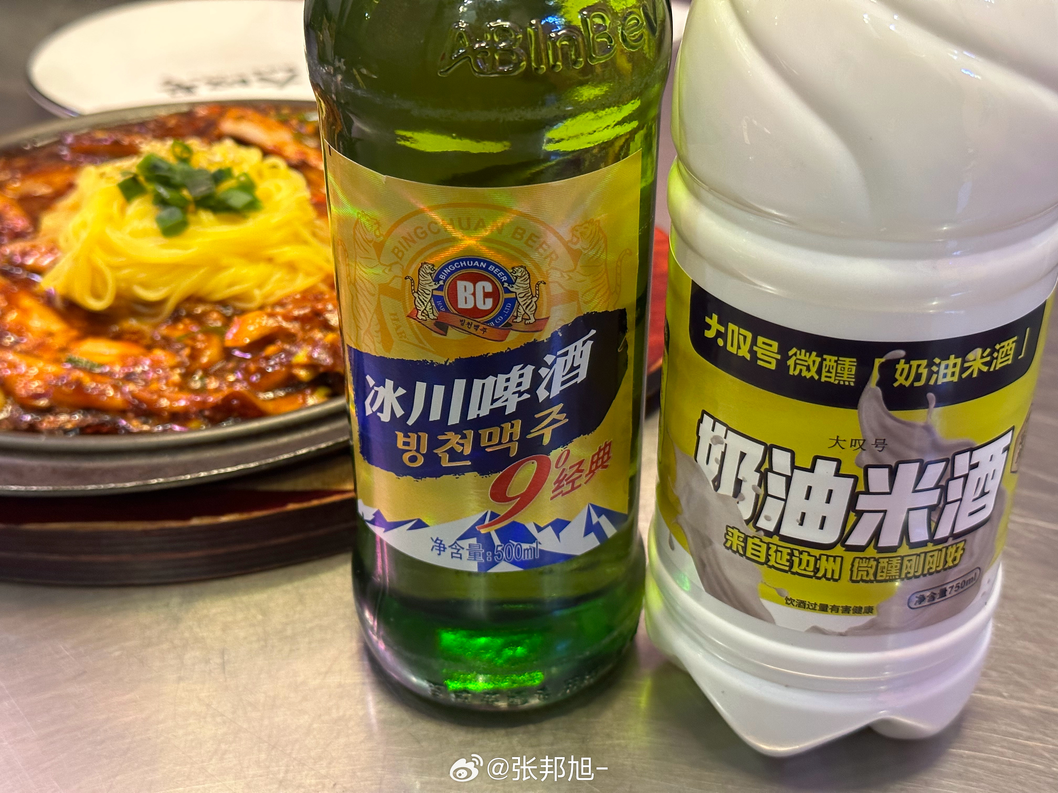 延边！  ​​​