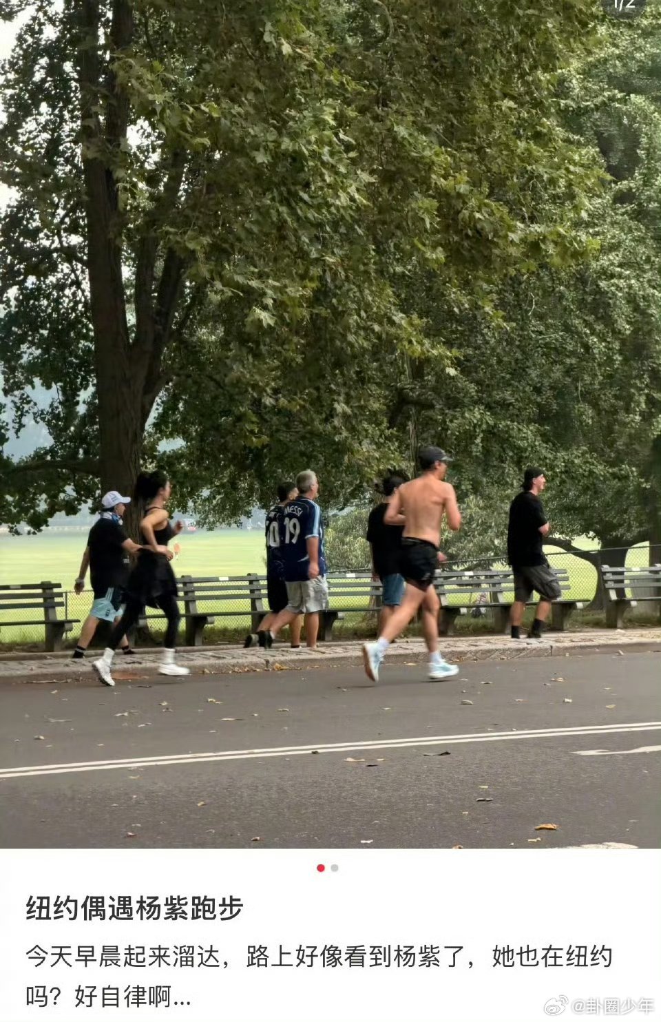 偶遇正在晨跑的杨紫网友在纽约偶遇正在晨跑的杨紫路人镜头下晨跑的杨紫状态绝佳，闲暇