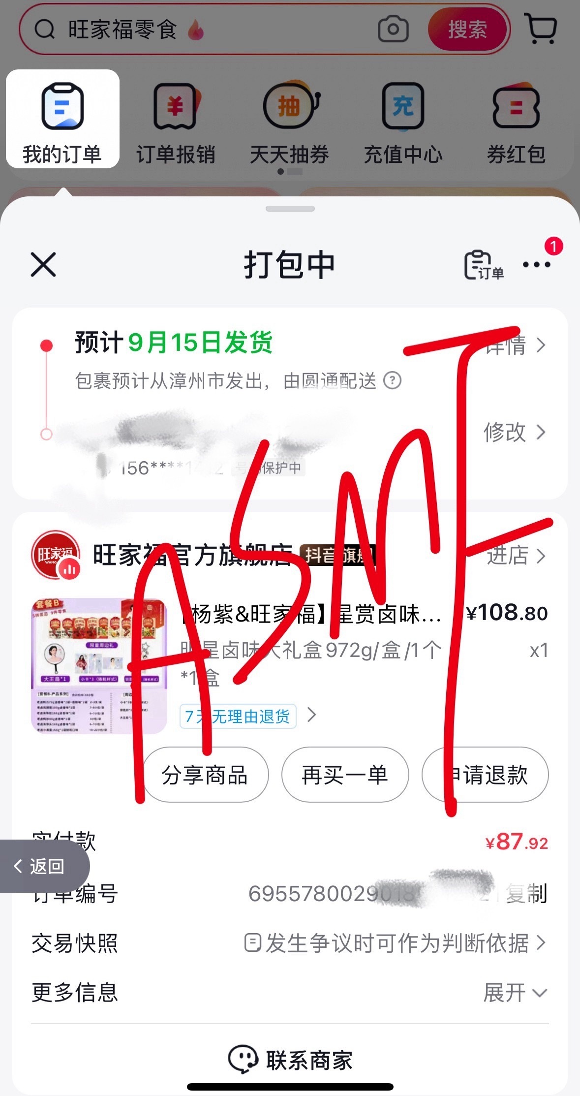 老吃家才懂杨紫推荐的零食含金量支持这个代言人杨紫[舔屏][舔屏][舔屏]杨紫旺家