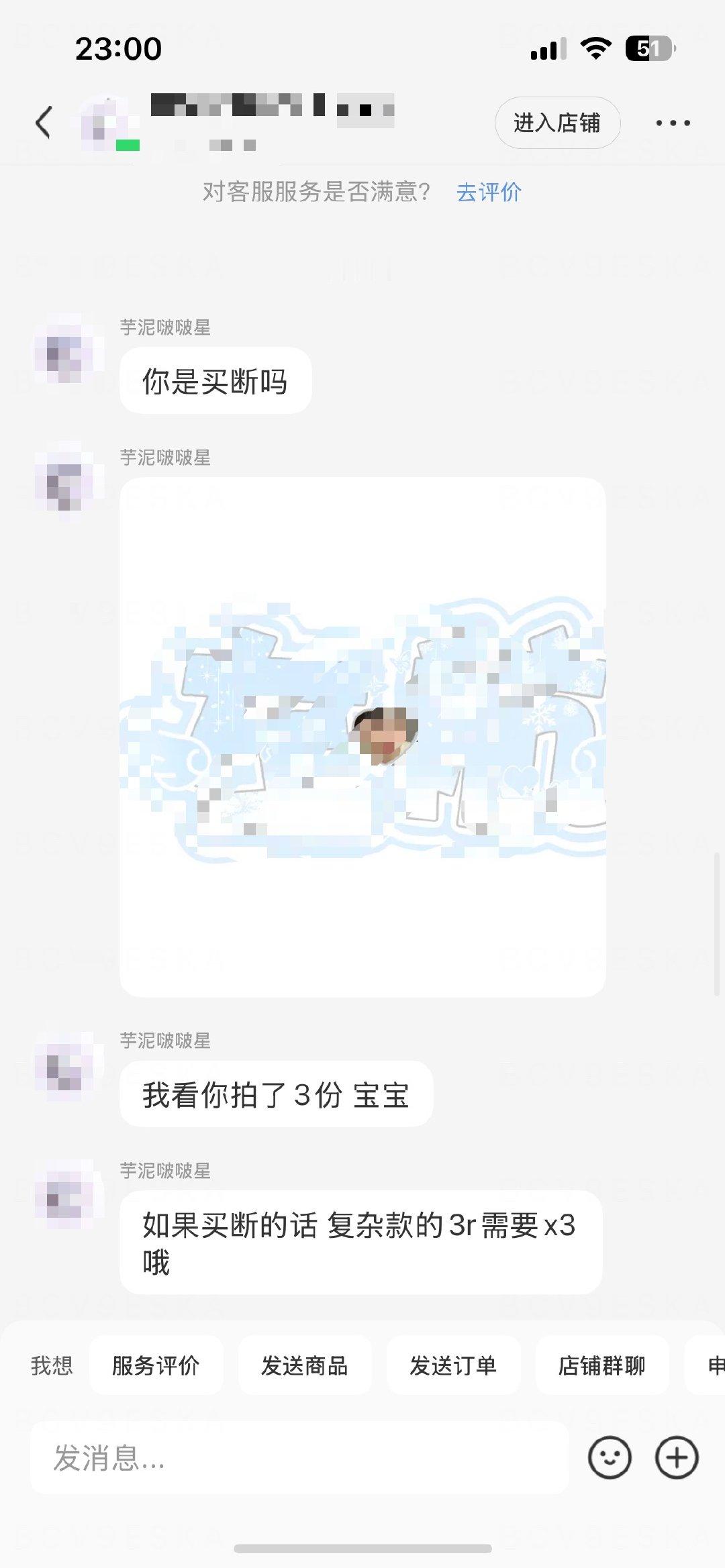 第一次拍我就拍了商用➕买断➕复杂款➕照片然后也没事先跟我说复杂款买断还要×3说好