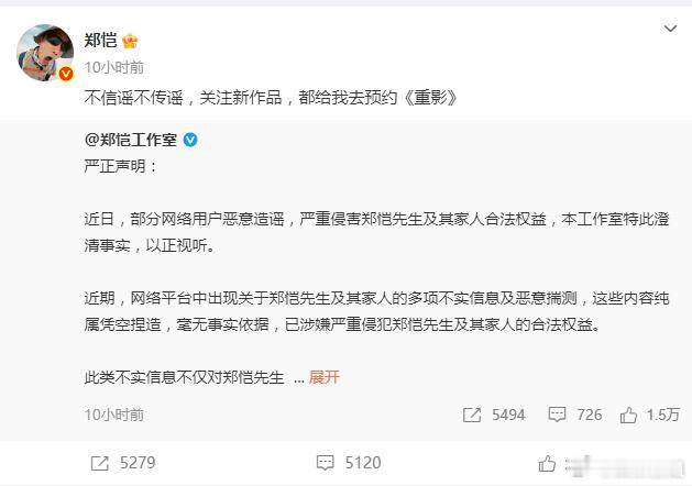 郑恺苗苗辟谣郑恺苗苗发文辟谣了，无稽之谈 ​​​