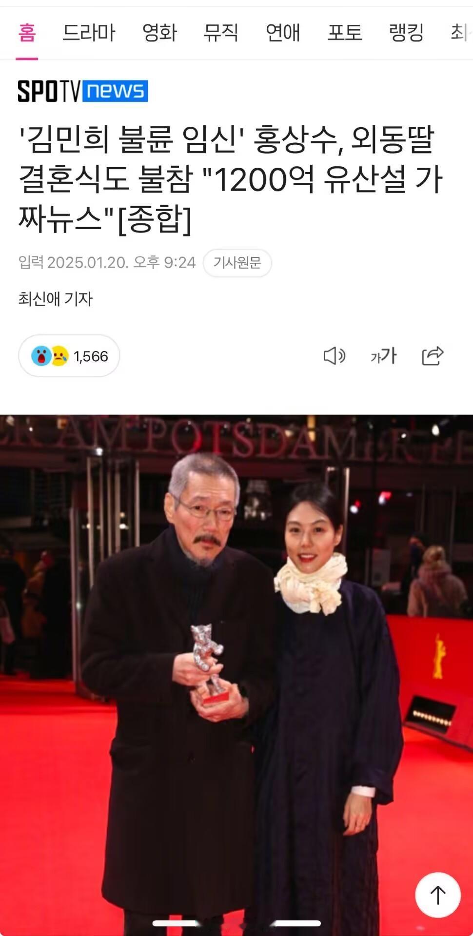 洪尚秀未出席女儿婚礼 金敏喜到底为什么..以往合作过的可都是 