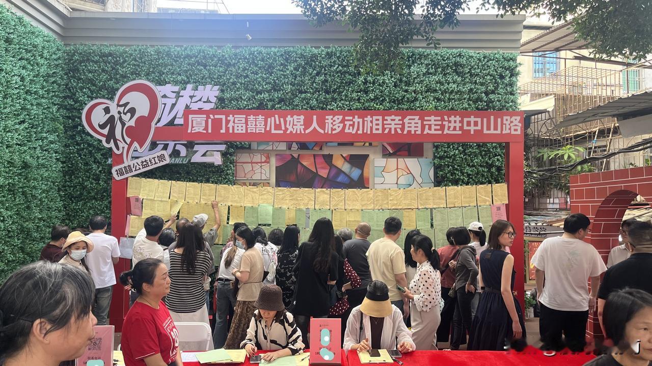 今天的厦门是谁在相亲？
下午的中山路现状，接近女人街位置出现了一个相亲角。
黄色