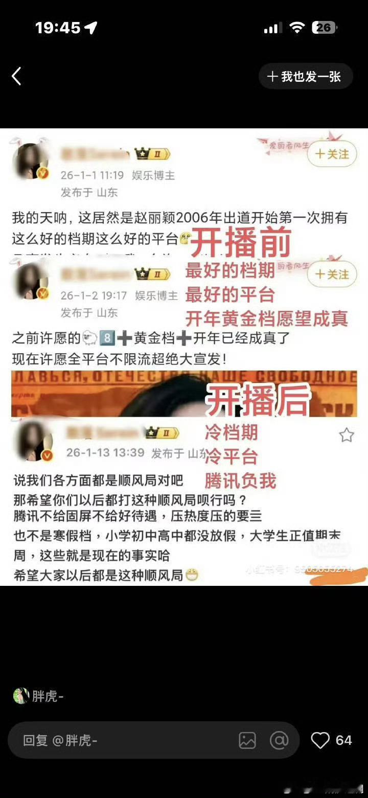 啊，赵丽颖的粉丝变脸好快啊赵丽颖小城大事
