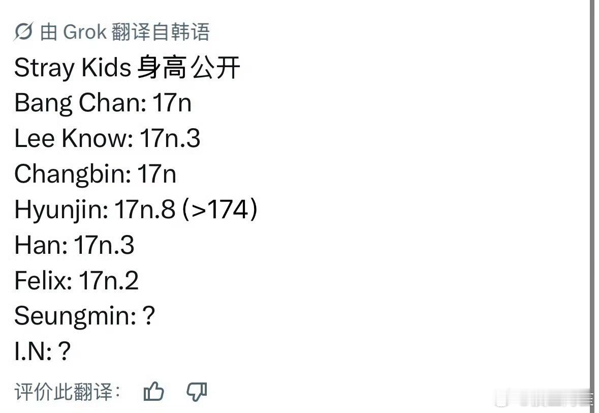 这有什么好庆祝的StrayKids全员身高超过170