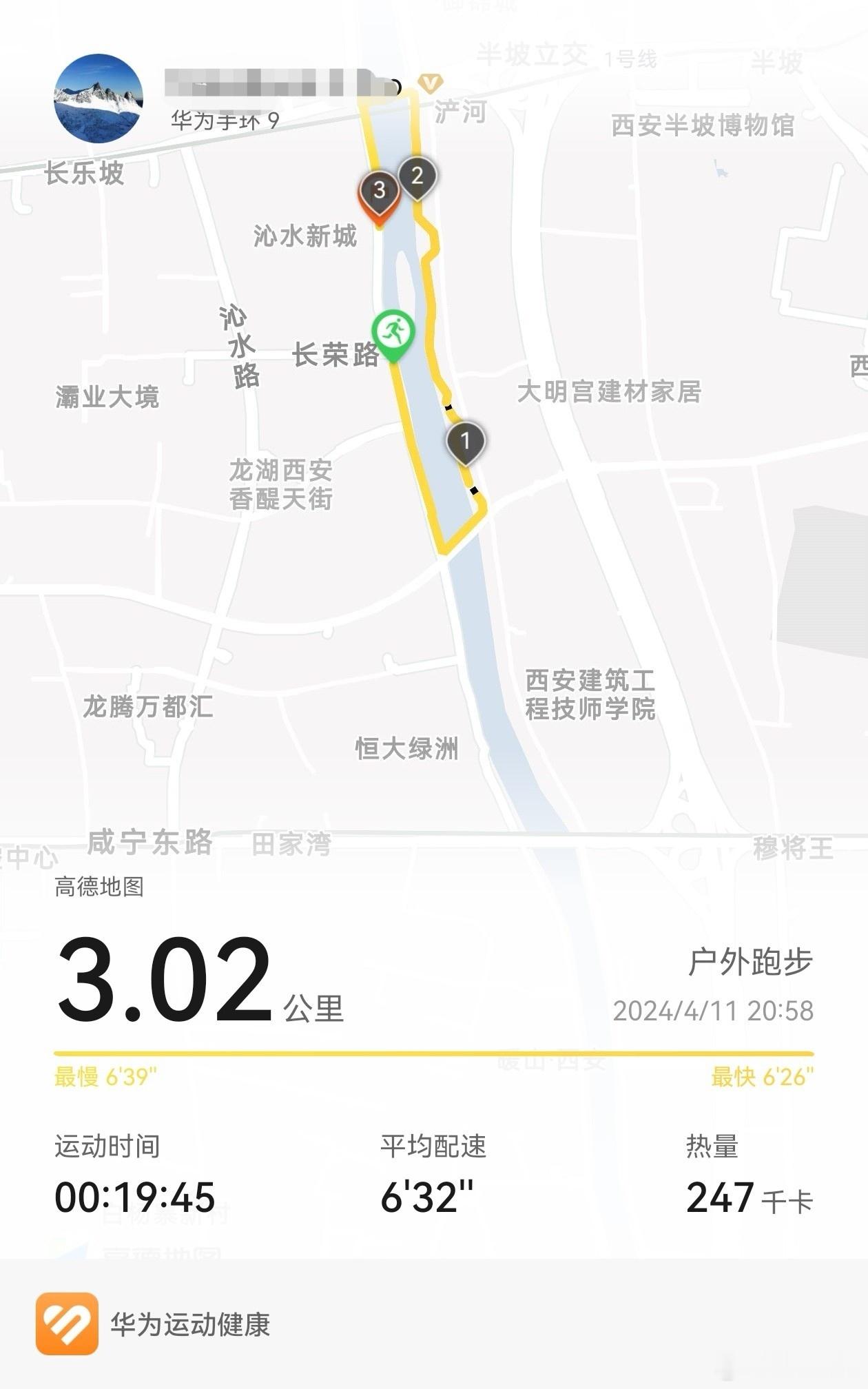 春天不减肥，夏天徒伤悲[允悲]最近又到了减肥的季节，我发现华为新款的手环9非常好