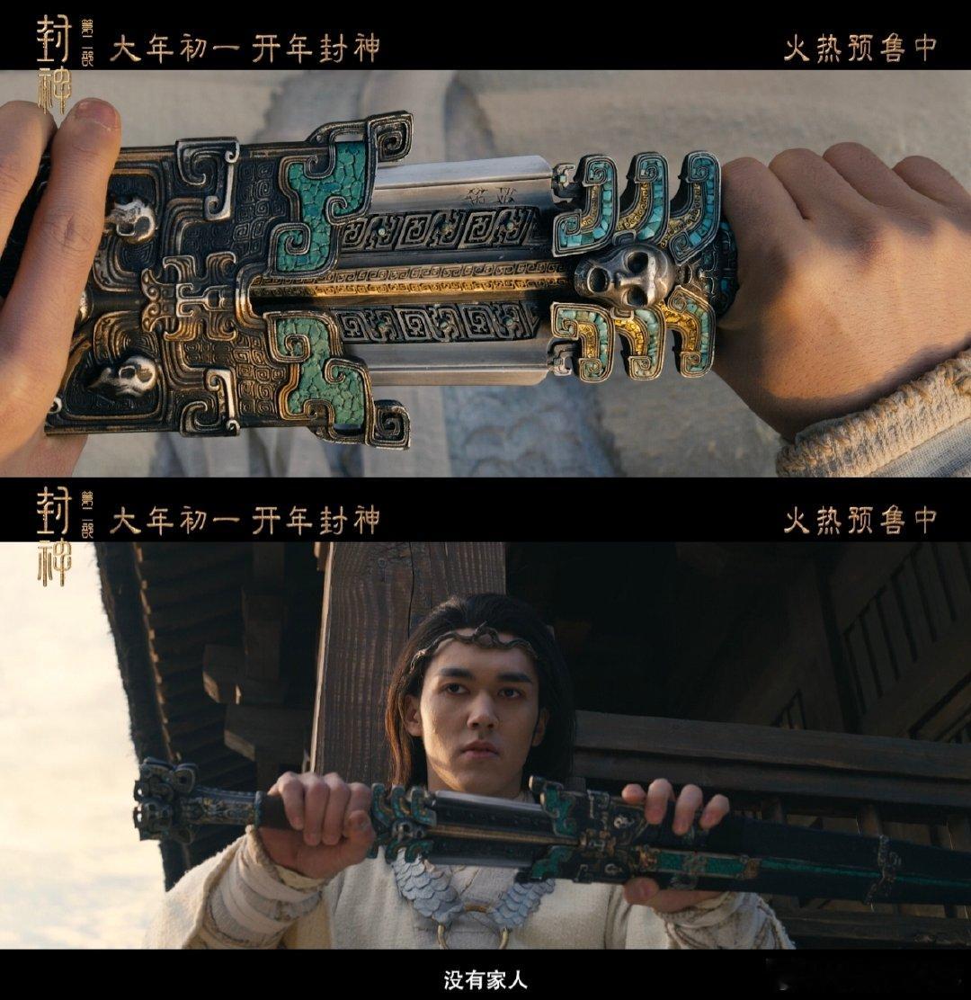 封神第二部里有中国人的家园情怀  非遗版春节上映中国人的神话史诗  热爱中国传统