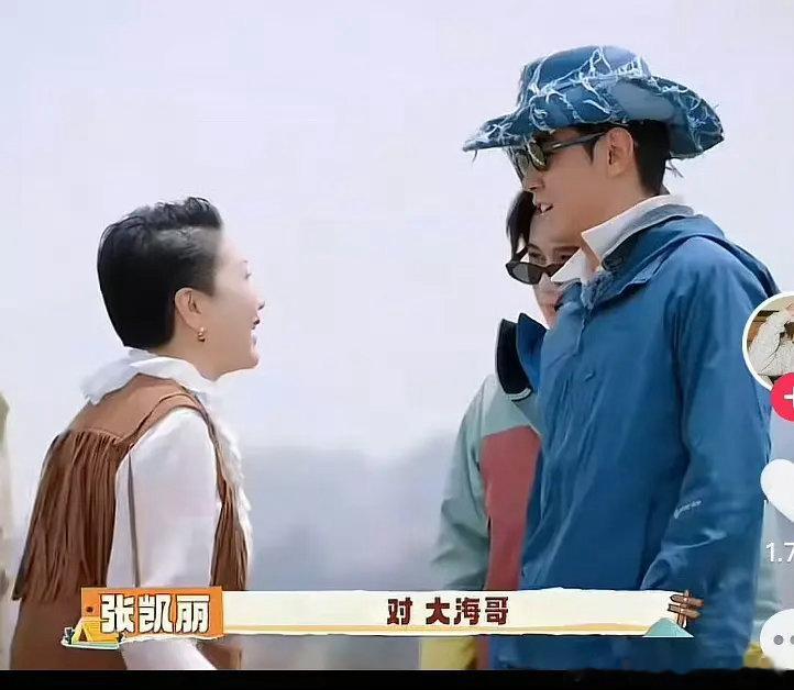 张凯丽贴脸开大叫纪凌尘大海哥 