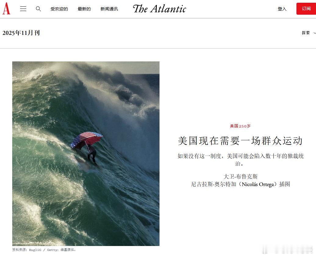 《美国现在需要一场群众运动》......一篇有意思但又臭又长的文章...... 