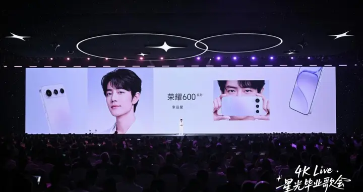 荣耀600系列手机发布：4K闪光微单Live，国补价2294.15元起