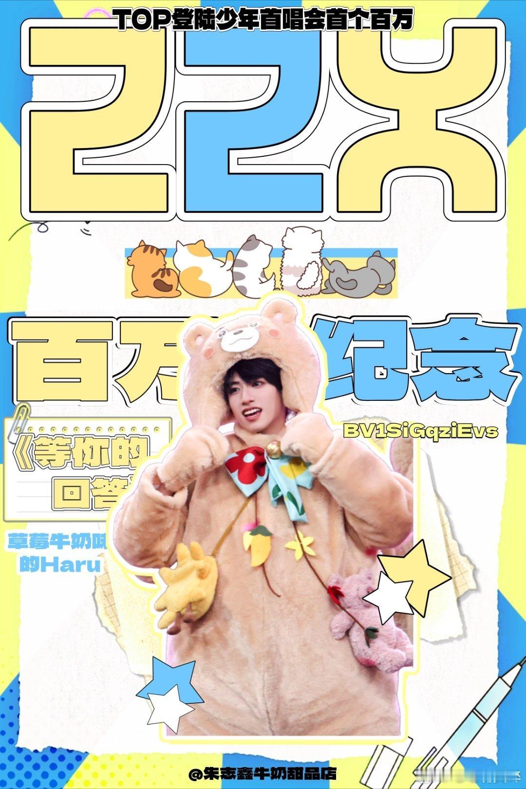朱志鑫就是大出圈阿朱志鑫[超话] ​​​