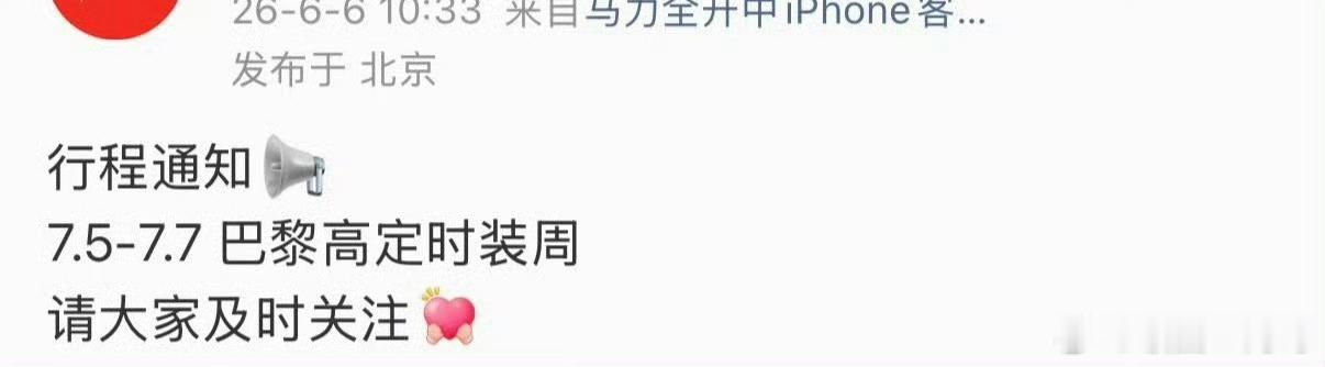 时尚女王刘雨昕 