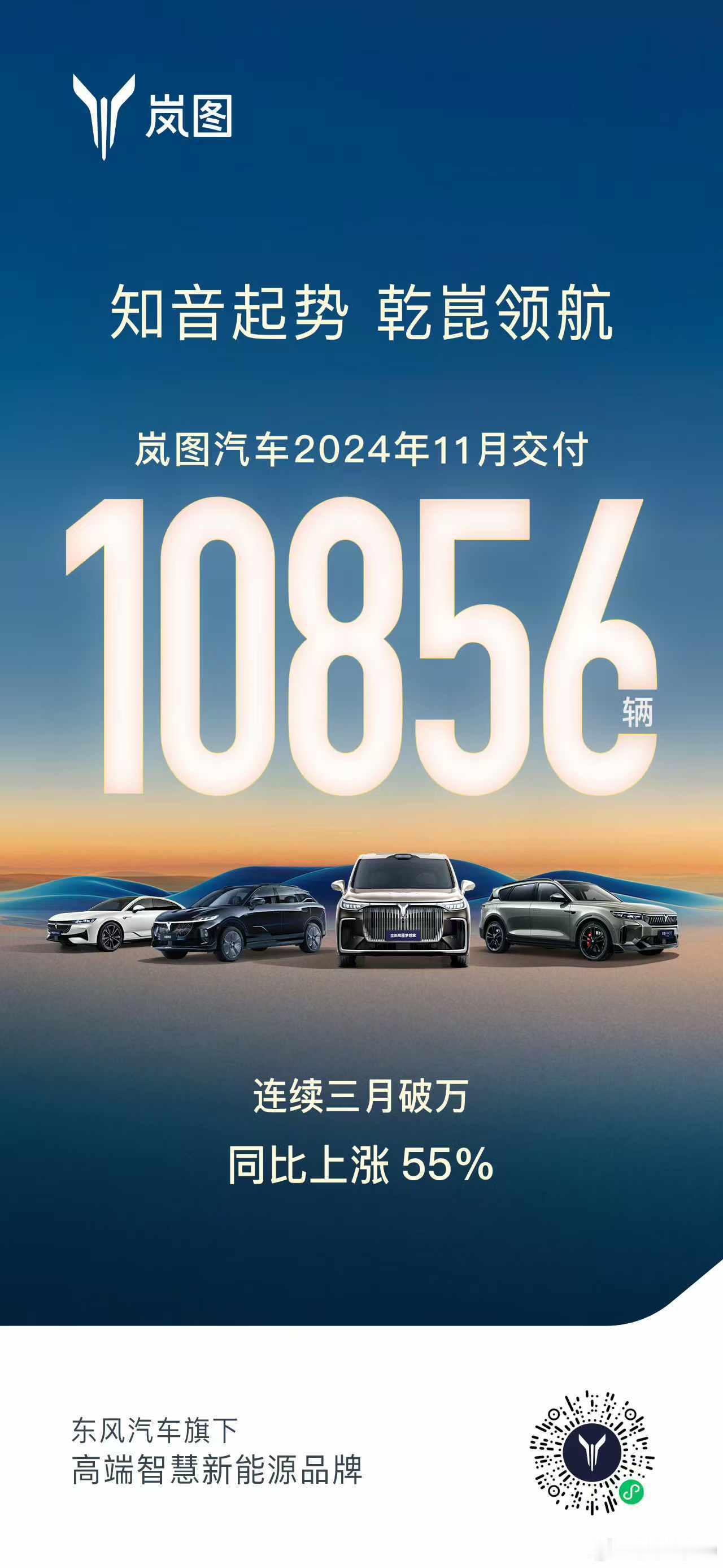 岚图的朋友最近挺开心，因为岚图全新梦想家卖得很好，直接带着品牌连续3个月销量过万