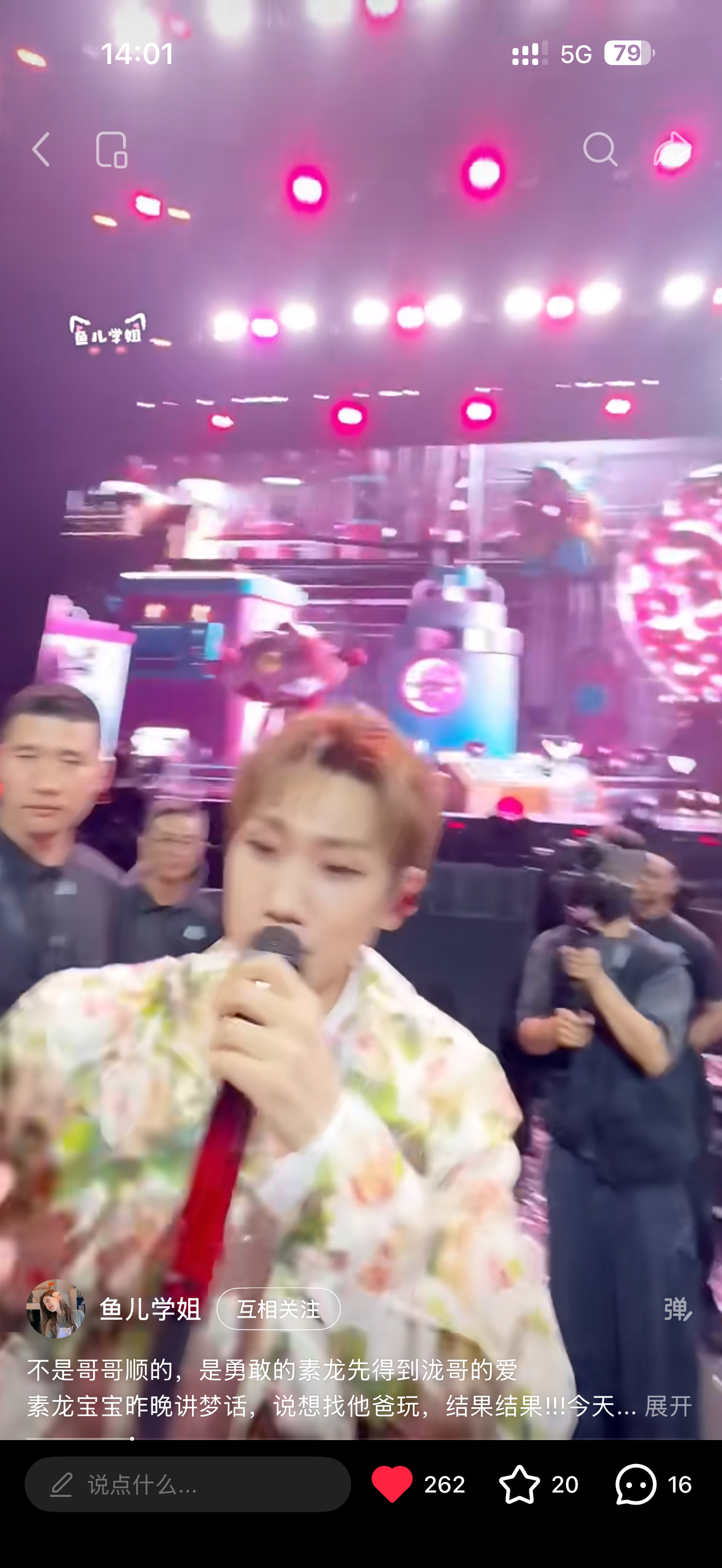 汪苏泷你怎么把人素龙顺走了刷到蒸煮本人！哈哈哈哈好可爱好丝滑~ 