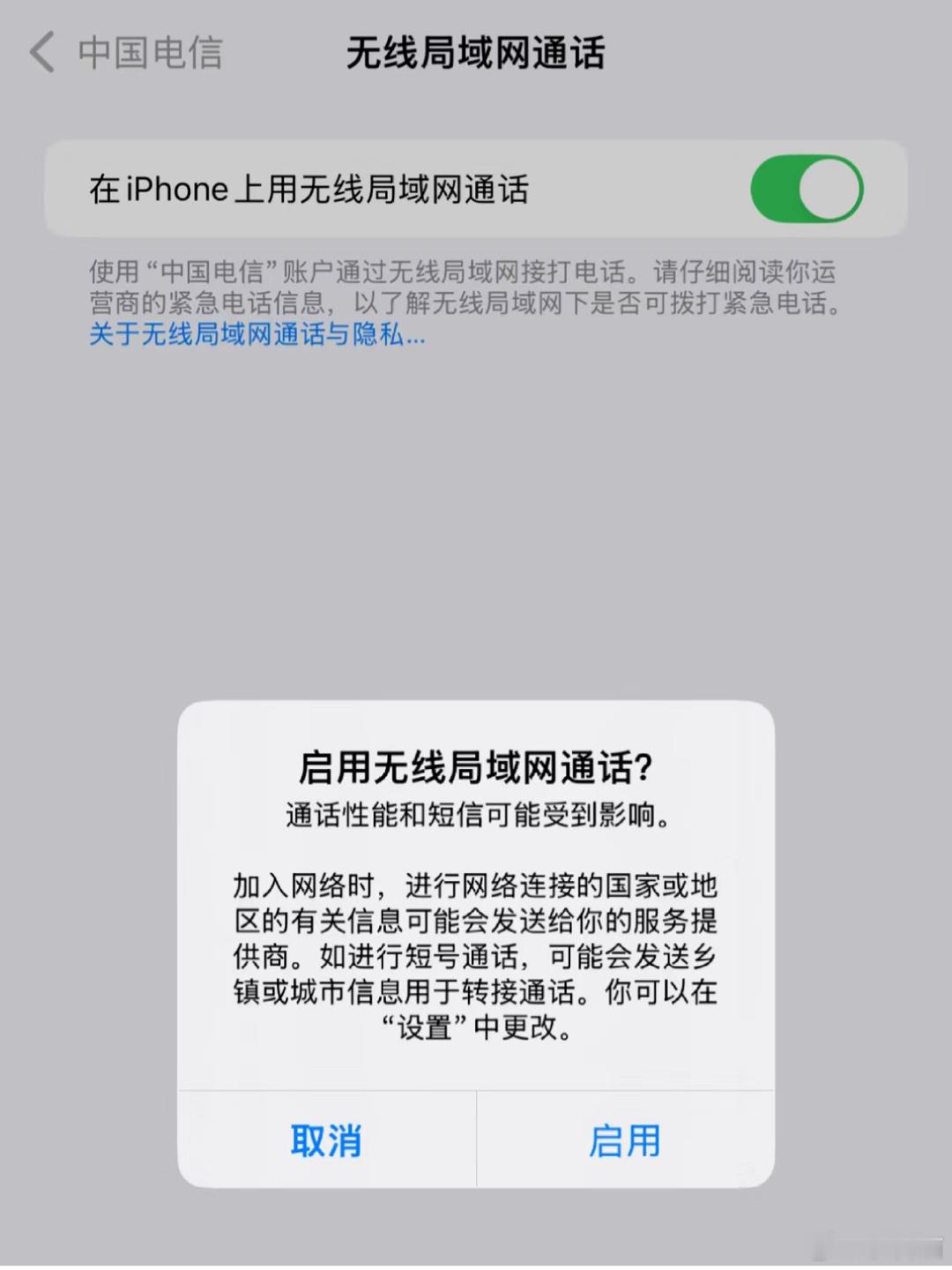 iOS18 Beta4更新之后，iPhone解锁了无线局域网通话的功能。但必须是