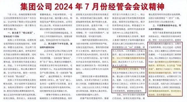 在7月奇瑞年中干部大会上，奇瑞掌门人尹同跃明确要求今后周末不要组织会议。最近，奇