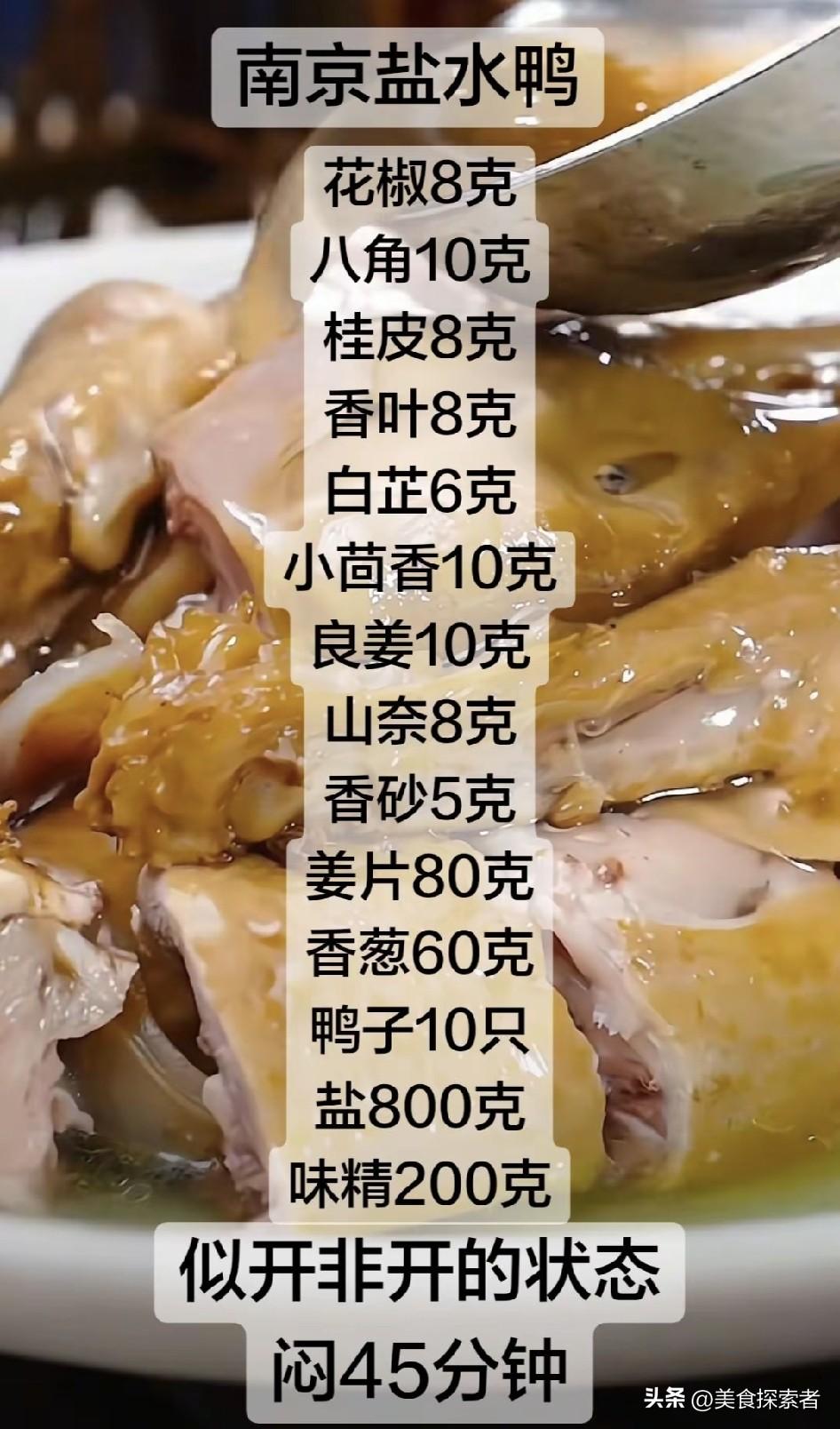 南京板鸭和盐水鸭哪个更好吃?  南京板鸭与盐水鸭：一场味蕾的巅峰对决
在美食的江