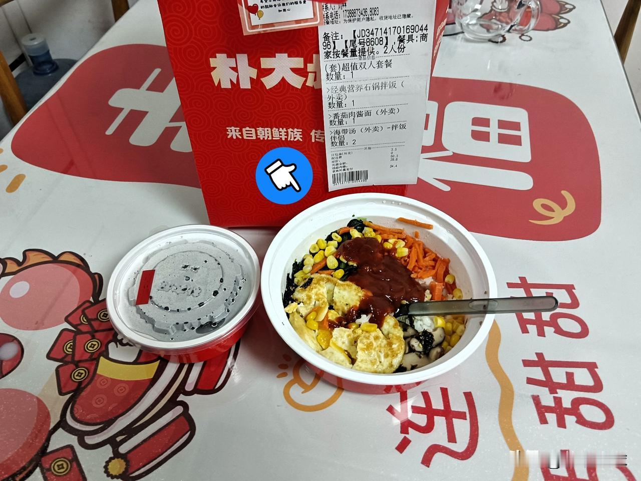 今天晚上，下班到家往沙发上一瘫，连洗菜切菜的念头都提不起来。果断点了份朴大叔的石