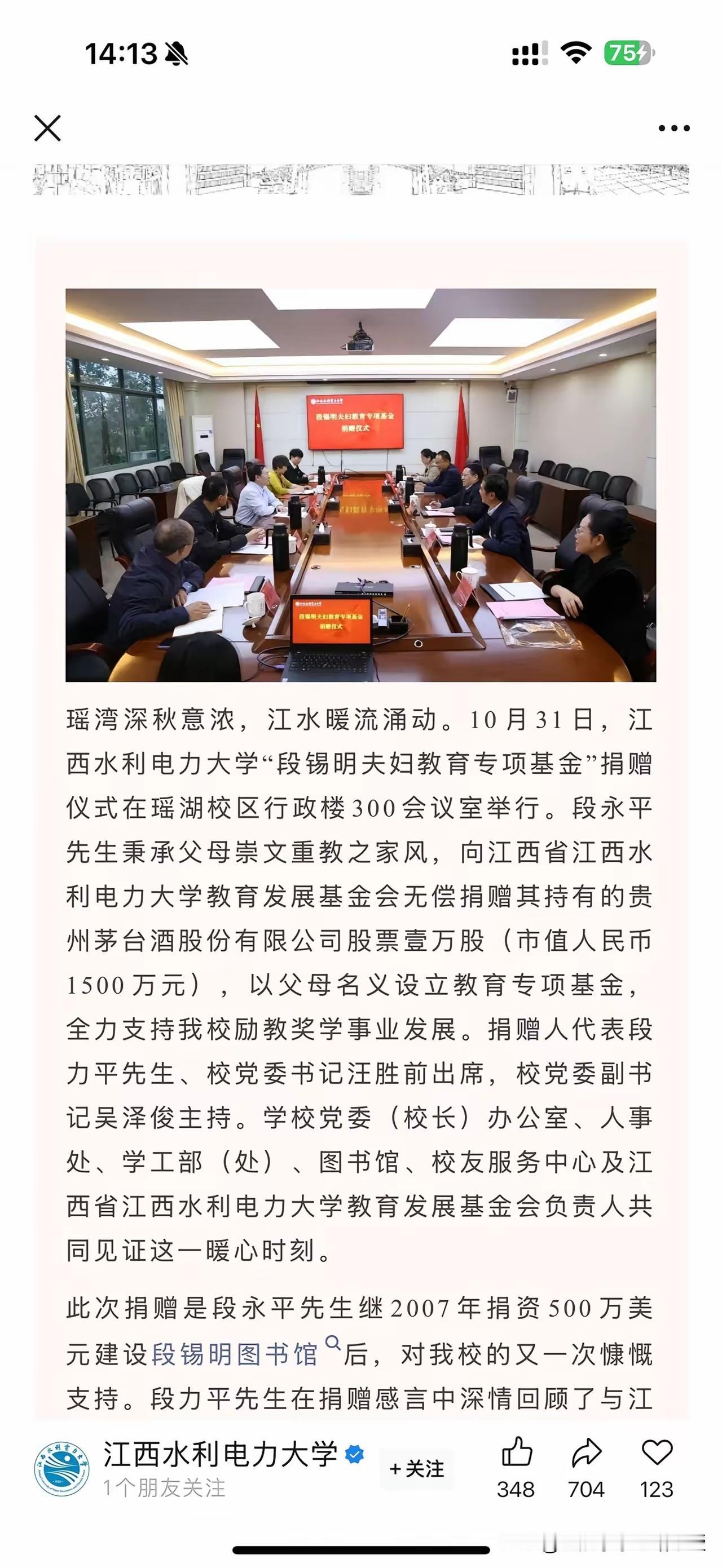 段永平10月13日说自己买了一点茅台的股票，想不到他竟然以父母的名义将茅台1万股